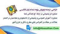 ویراستاری کتاب مشکل داری؟