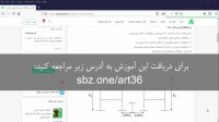 درز انقطاع ساختمان: نحوه محاسبه درز انقطاع در ساختمان و بررسی ضوابط مربوط به آن
