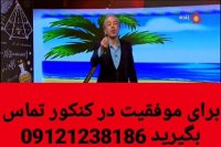 انگلیسی در یک نگاه با دکتر امیر دانش زاده ۴