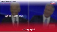 کاندیداهای دموکرات در جهارمین مناظره چه گفتند؟
