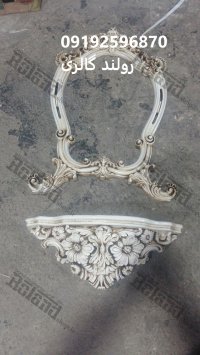 آینه و کنسول دیواری فایبرگلاس | آینه و کنسول برای منازل کوچک | آینه و کنسول فایبرگلاس منزل عروس | میز و کنسول فایبرگلاس