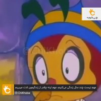 سکانس ماندگار از کارتون هاچ زنبور عسل