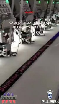 دســتــگـاه مــهــره دوزی تــمـام اتـومـات اورگـان ORGAN