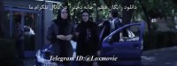 دانلود رایگان فیلم خانه دختر