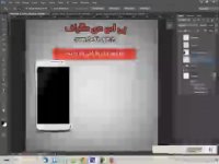 آموزش طراحی پوستر با فتوشاپ