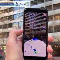 .AR در گوگل مپ بزودی فعال می شود