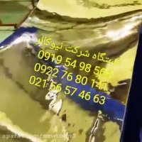 آبکاری براق و با کیفیت فانتاکروم 09195498568نیوکالر