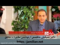 درمان جلو بودن فک پایین / متخصص ارتودنسی / دکتر جمیلیان