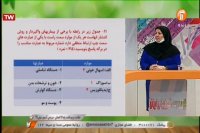 کلاس درس سلامت و بهداشت (بررسی آزمون نهایی 99) پایه دوازدهم