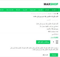 دانلود کتاب فیزیک هالیدی جلد دوم ویرایش هشت