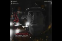 آهنگ جدید نیام یوکی به نام غریب آقام