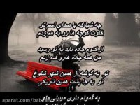 شاهرخ - چتر(همراه با متن)