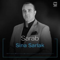 آهنگ سینا سرلک سراب