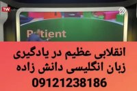 انقلاب عظیم در زبان کنکور !!! دکتر امیر دانش زاده