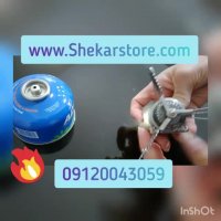 پیک نیک سفری جمع و جور09120043059/قیمت پیک نیک جدید