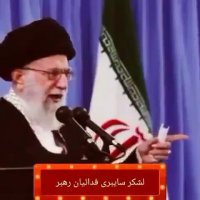 سخن رهبری در خصوص مردم عرب خوزستان