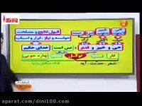 نحوه مطالعه دین وزندگی کنکور2