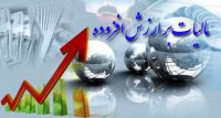 اصلاح مالیات بر ارزش افزوده