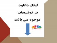 دانلود فایل sboot تست شده و نایاب سامسونگ مدل j200fds