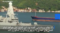 بریتانیا دومین ناو جنگی خود را به منطقه خلیج فارس می‌فرستد…