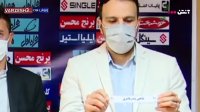 قرعه کشی مرحله یک هشتم نهایی جام حذفی ایران