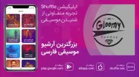 آهنگ پال کالمر به نام «یکشنبه غم انگیز»