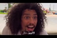 آفرومن و پابلوی پولدار