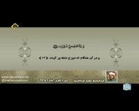 عبدالباسط محمدعبدالصمد-سوره تکویر آیات۱تا۲۲