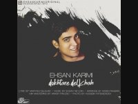 آهنگ جدید احسان کریمی به نام دختر دلخواه