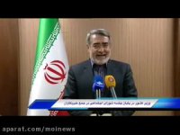 وزیر کشور پس از نود و پنجمین جلسه شورای اجتماعی کشور- 3