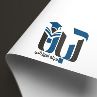 دانلود لوگو آماده مجله آموزشی آبان
