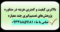 آموزش روش کوپراس فازی (fuzzy COPRAS)