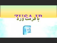 پایان نامه در مورد سنترپیوت