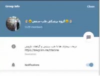 گروه پزشکی درتلگرام