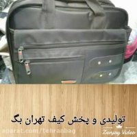 پخش کوله پشتی دانشجویی (09905815808)
