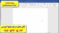 بسته آموزشی آزمون آیلتس ـ آموزش 100 % تضمینی رایتینگ آیلتس IELTS WRITING