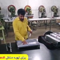 منقل مسافرتی شب نشین