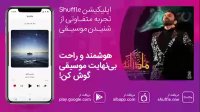 آهنگ زیبای علی لهراسبی به نام «مادرانه»