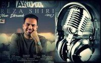 Reza Shiri _ Mane Divooneh ~ رضا شیری - من دیوونه