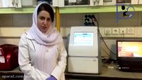 بخش ژنتیک آزمایشگاه پارسه