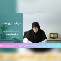 درمان لکه های پوستی توسط کرم درمانی لازان