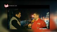 غافلگیری سخنگوی آتش نشانی در پخش زنده