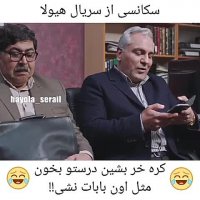 قسمت پنجم هیولا (ایرانی) (قانونی) قسمت 5 سریال هیولا