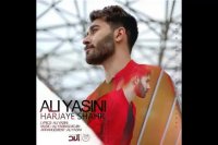 آهنگ عاشقانه علی یاسینی به نام هر جای شهر