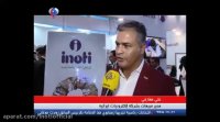 آی نوتی در رسانه های بین المللی