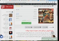 جزوه آموزش نرم افزار متلب همراه با نمونه سوالات