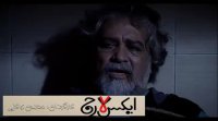 دانلود فیلم ایکس لارج از سبزپندار + آنونس فیلم سینمایی ایکس لارج ساخته محسن توکلی