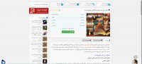 دانلود جزوه درس پدیده های بیو الکتریکی
