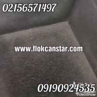 تولیدوفروش مخمل پاش09190924535مخمل پاش صنعتی متریال مخمل پاش