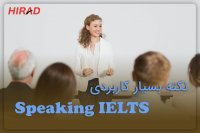 نکات مهم و کاربردی استفاده از فعل enjoy